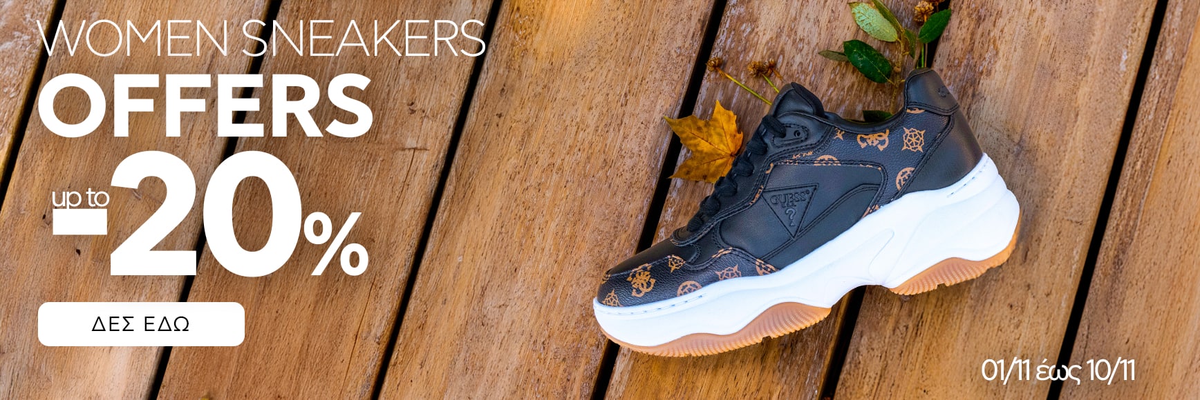 sneakers-summer-2025