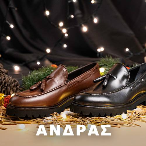 Ανδρική Συλλογή
