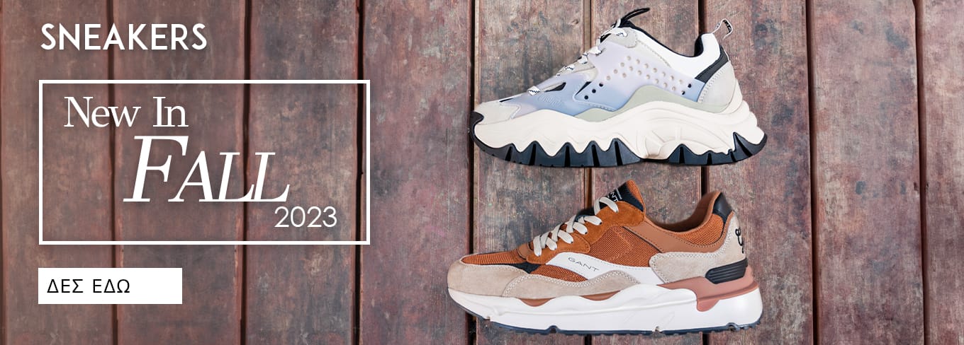 Sneakers Νέα Συλλογή 2023