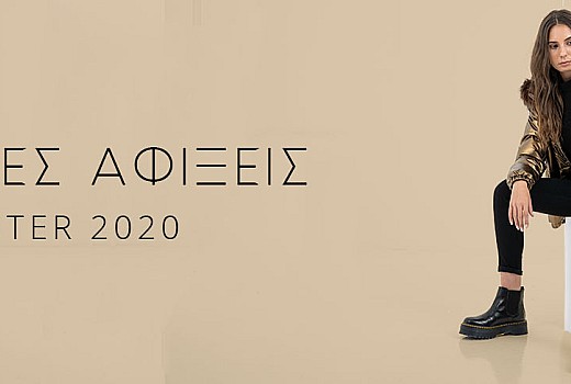 Nέα σχέδια Winter 2020