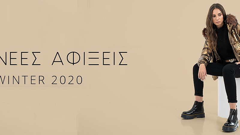 Nέα σχέδια Winter 2020 Nέα σχέδια Winter 2020