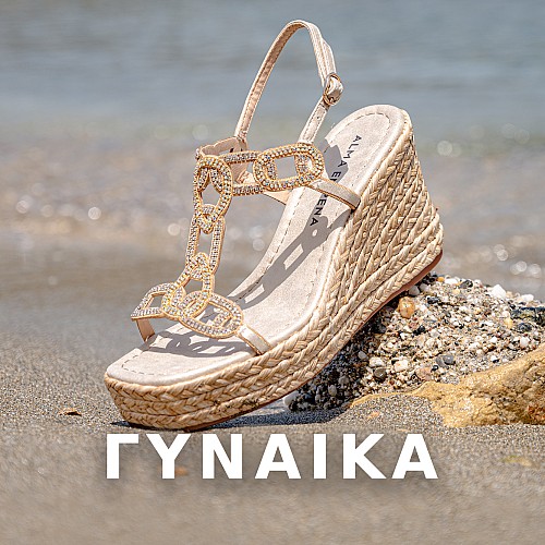 Γυναικεία Συλλογή Summer 2025