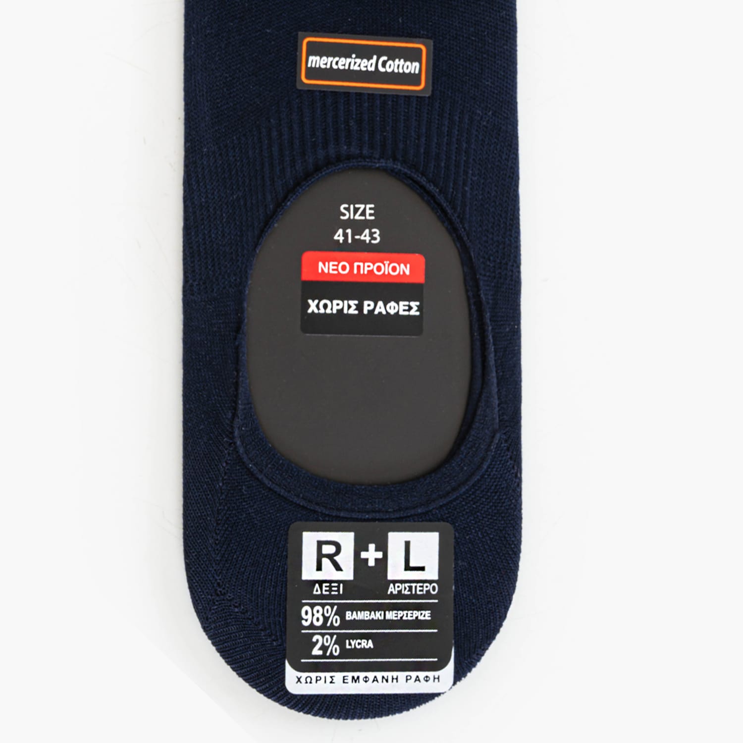 Pournara 786 Men Socks